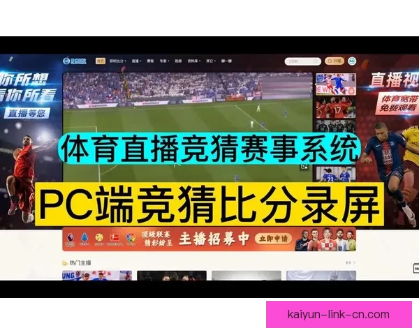 全新体育竞猜平台解析助你精准预测赛事胜负趋势 全新体育竞猜平台解析助你精准预测赛事胜负趋势